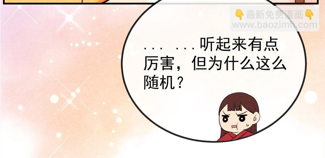 第4话 超能力GET&radic;(1/2)-第5话