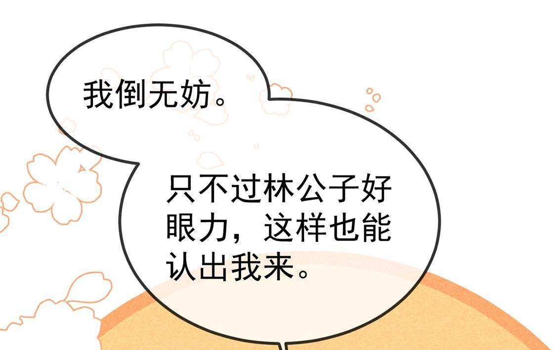 第39话 英雄救救救救美(1/2)-第41话