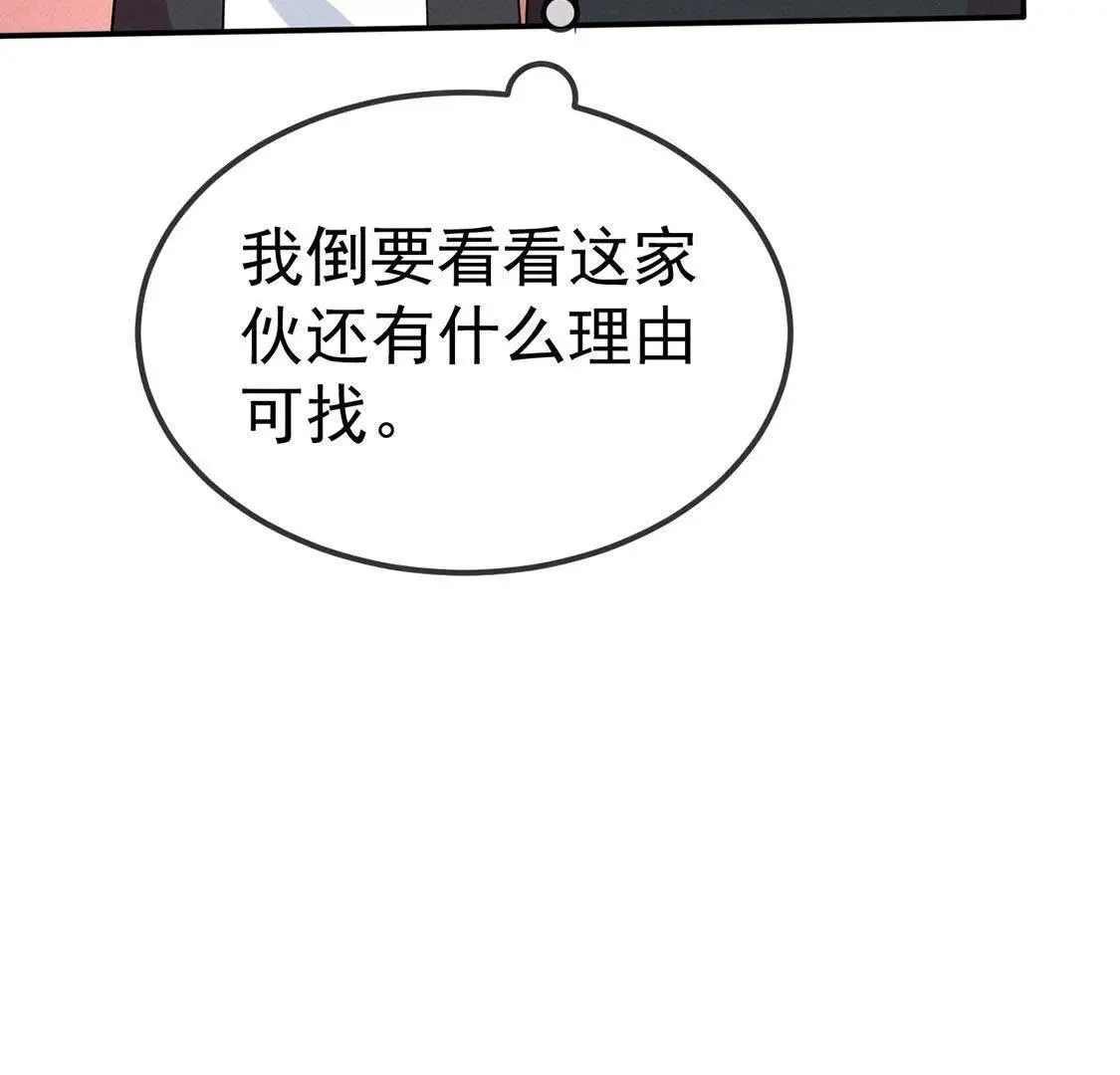 第39话 英雄救救救救美(1/2)-第41话