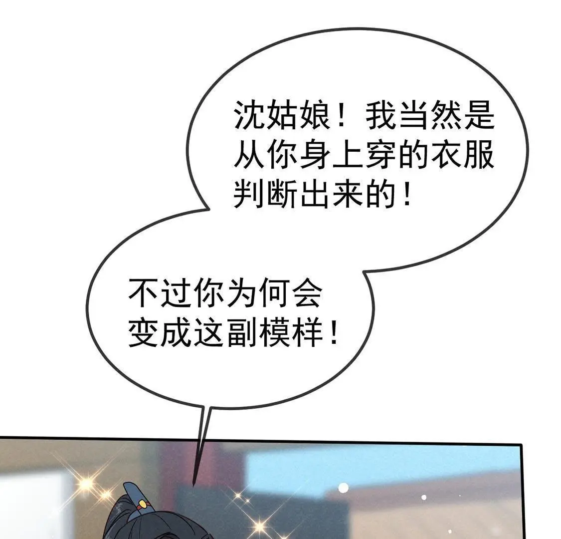 第39话 英雄救救救救美(1/2)-第41话