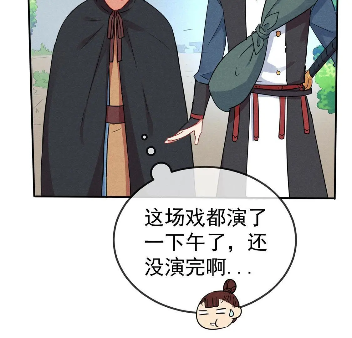 第39话 英雄救救救救美(1/2)-第41话