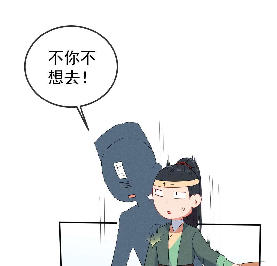 第41话 路遇作妖女(1/2)-第43话