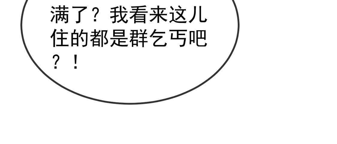 第41话 路遇作妖女(1/2)-第43话