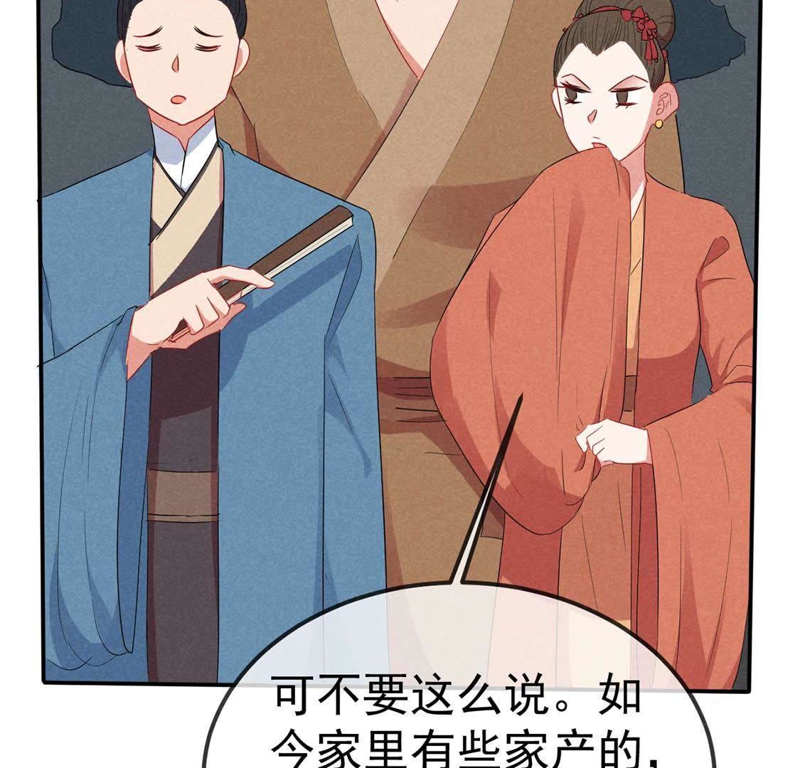 第41话 路遇作妖女(1/2)-第43话