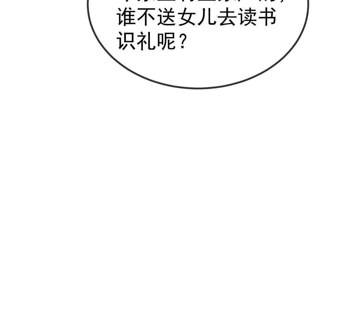 第41话 路遇作妖女(1/2)-第43话