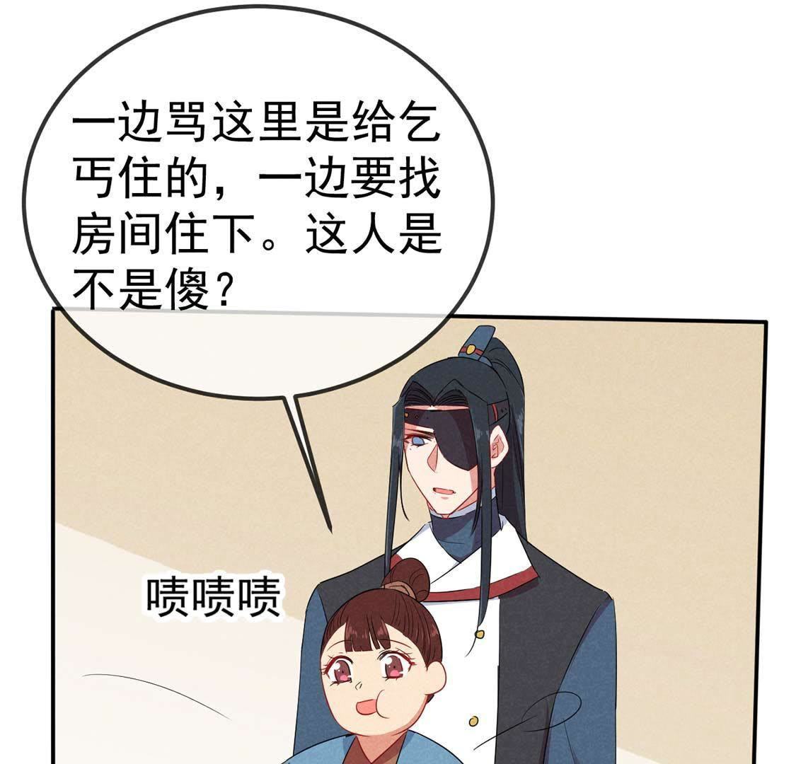 第41话 路遇作妖女(1/2)-第43话