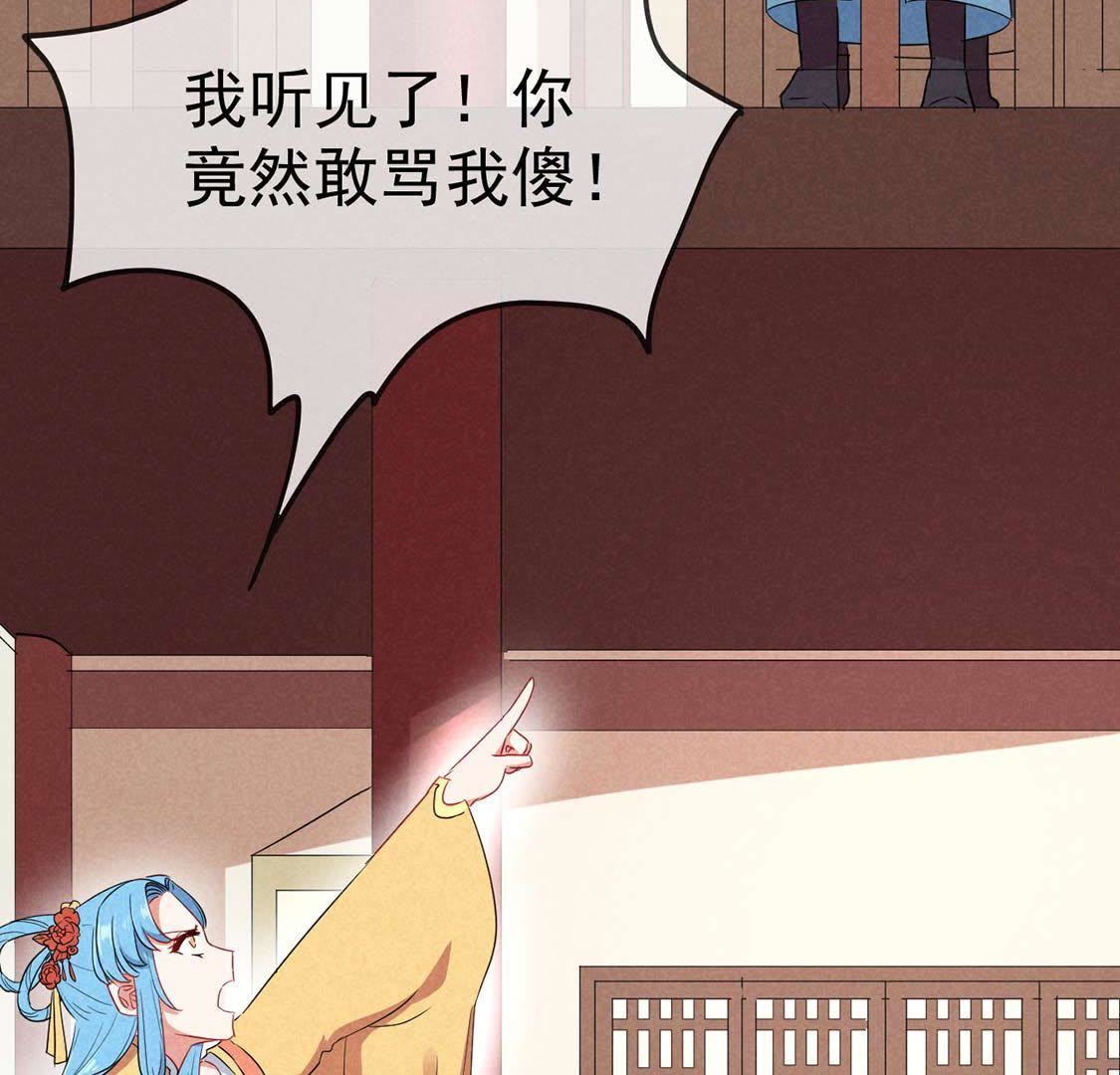 第41话 路遇作妖女(1/2)-第43话