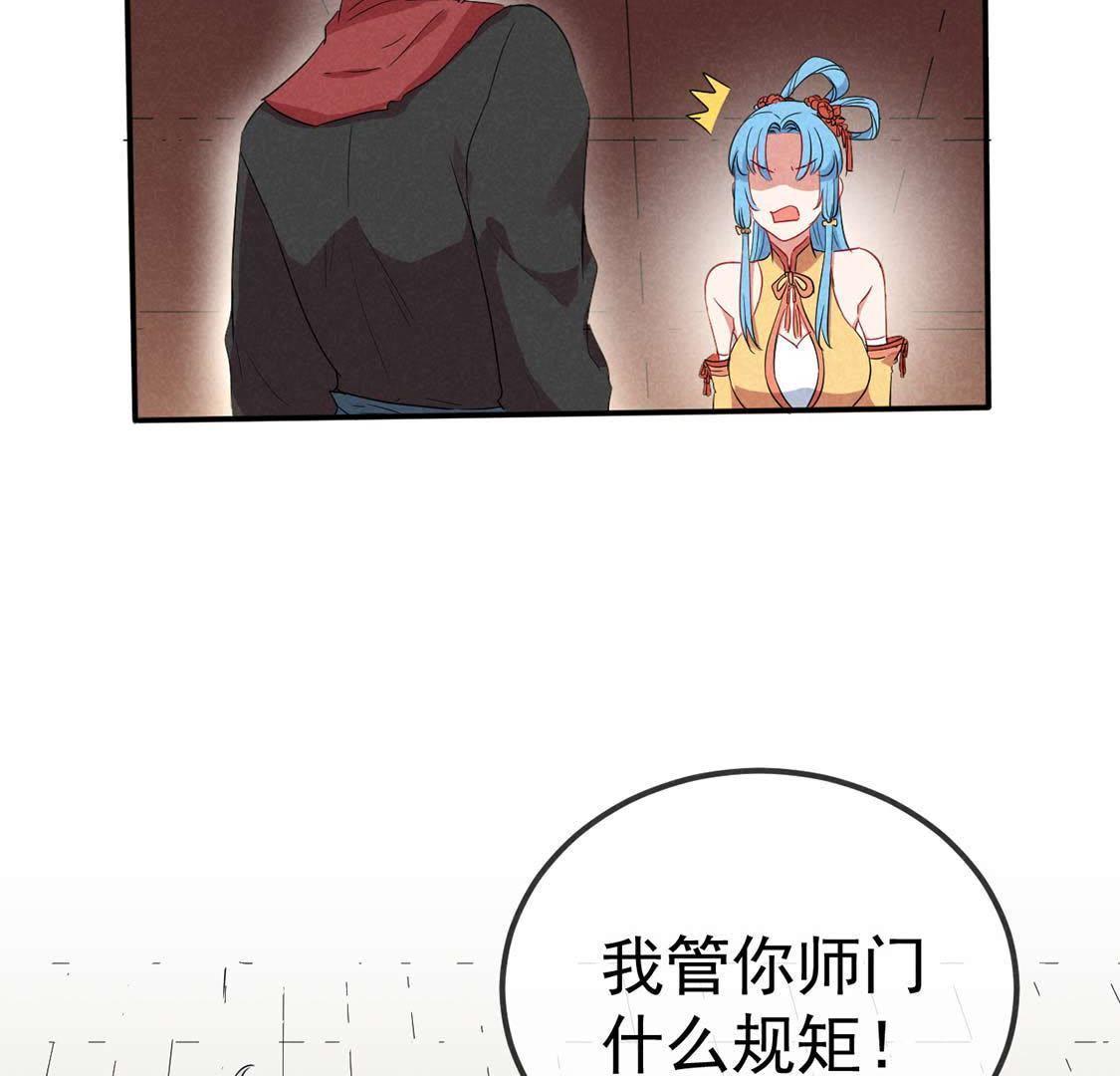 第41话 路遇作妖女(1/2)-第43话