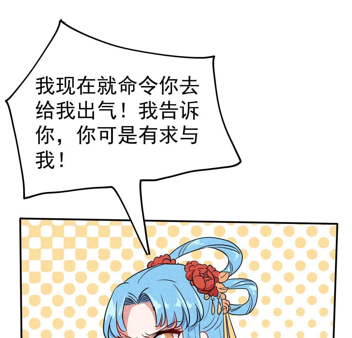 第41话 路遇作妖女(1/2)-第43话