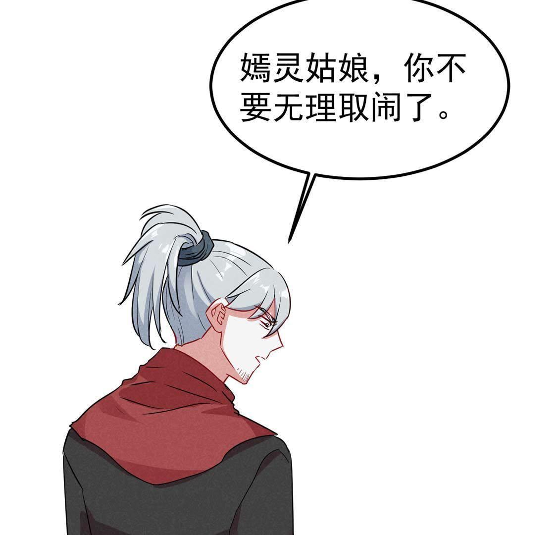 第41话 路遇作妖女(1/2)-第43话