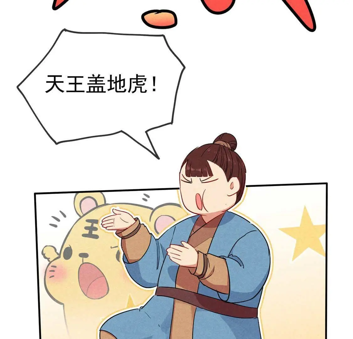 第45话 医仙竟是这种款？(1/2)-第47话