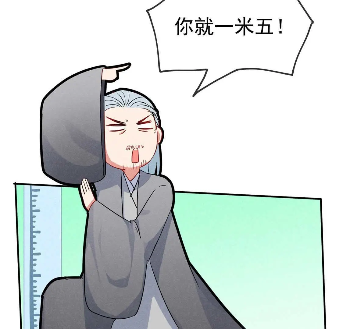 第45话 医仙竟是这种款？(1/2)-第47话