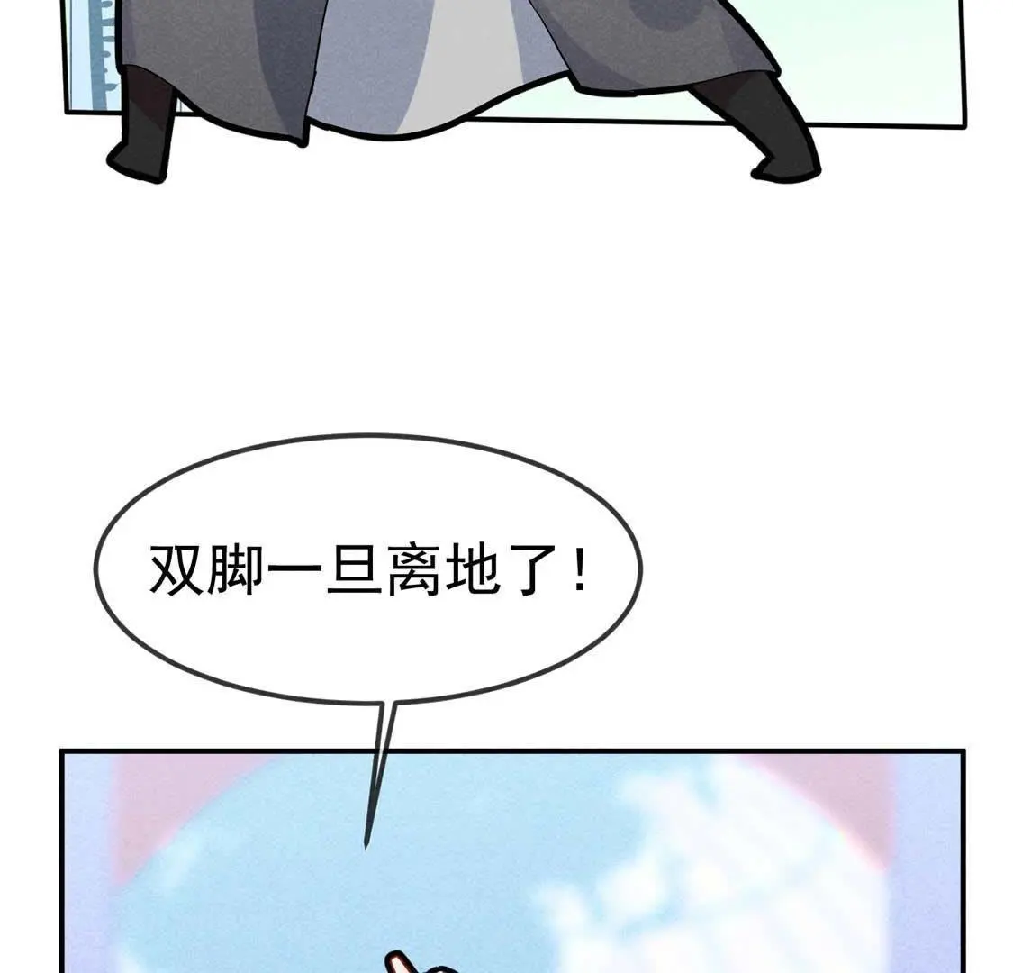 第45话 医仙竟是这种款？(1/2)-第47话