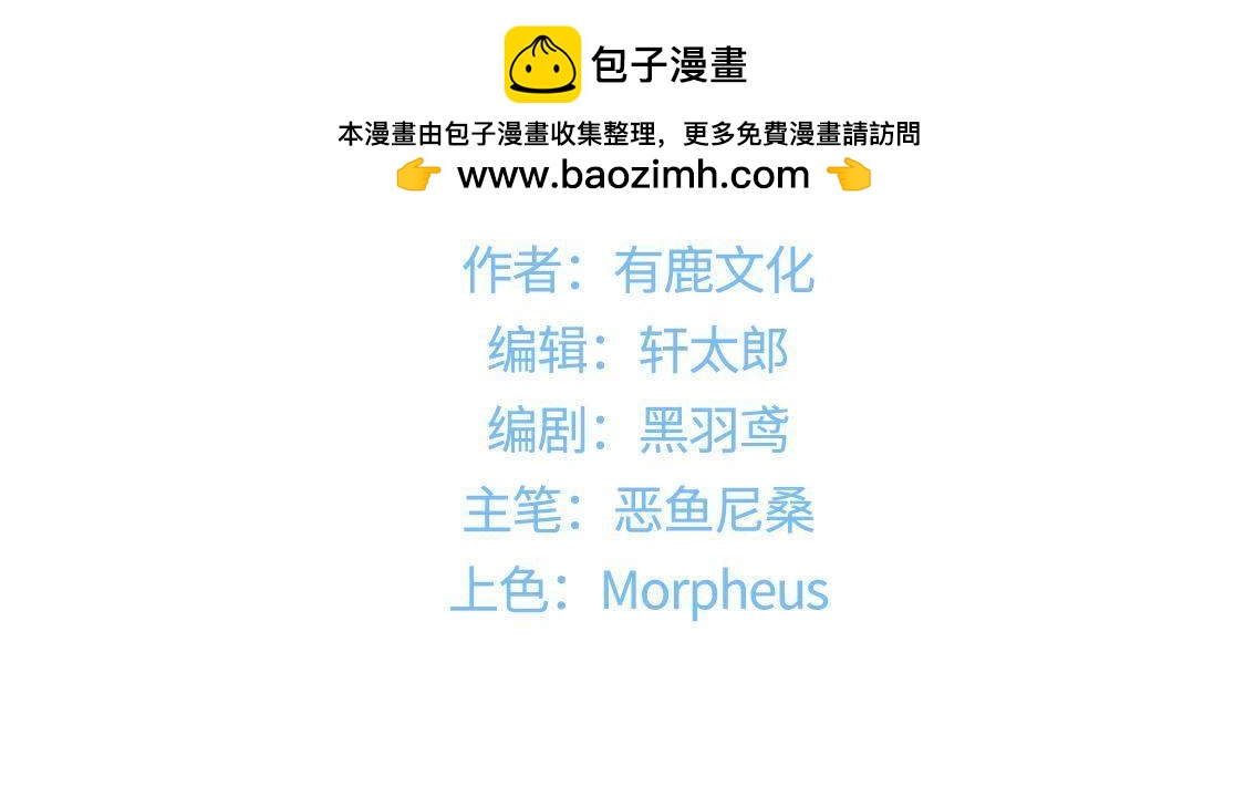 第45话 医仙竟是这种款？(1/2)-第47话