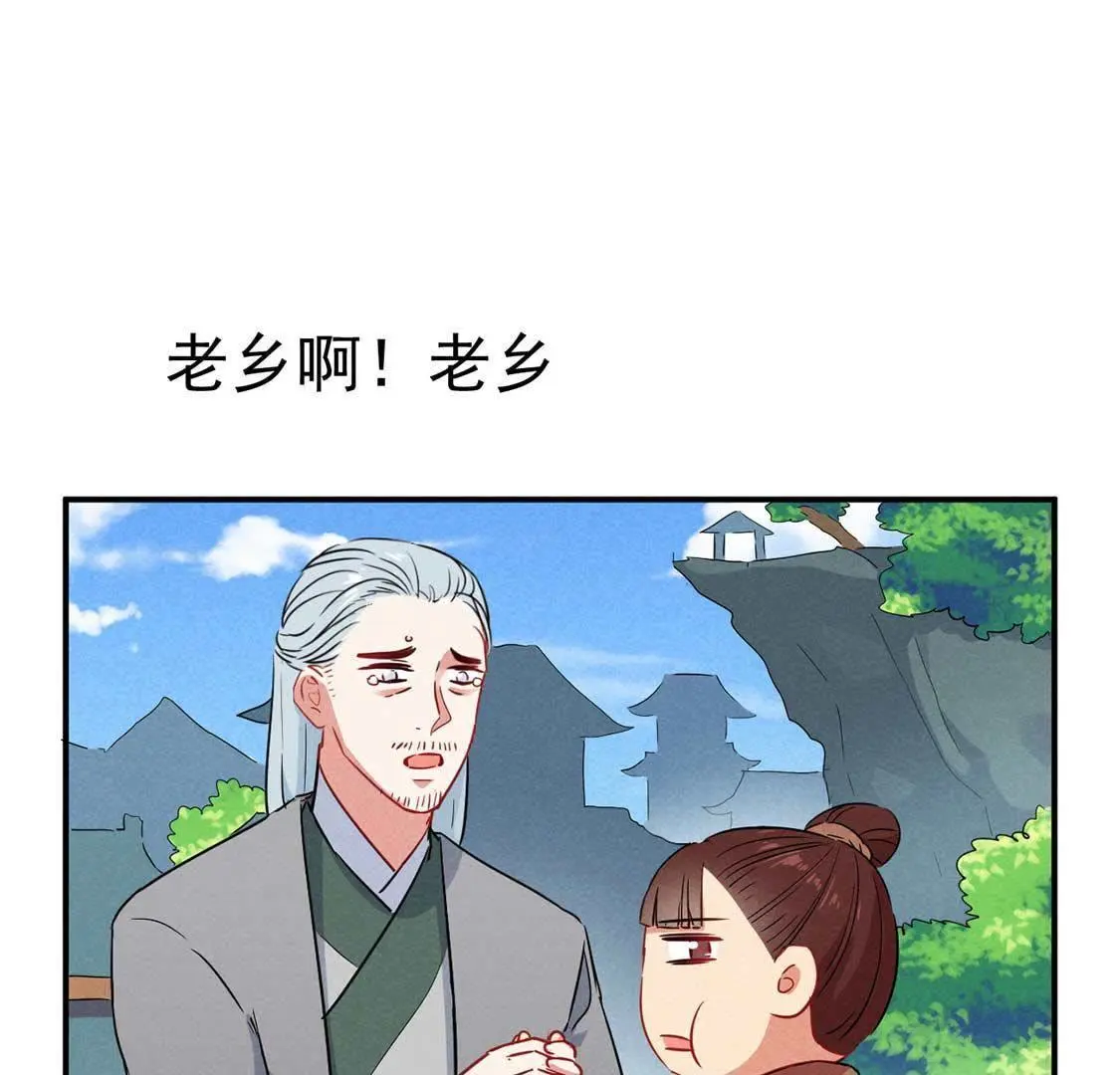 第45话 医仙竟是这种款？(1/2)-第47话