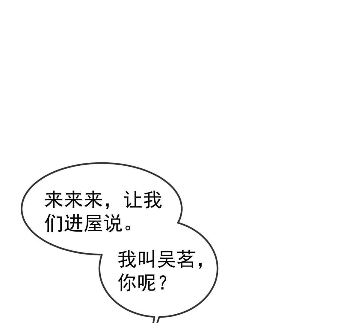 第45话 医仙竟是这种款？(1/2)-第47话