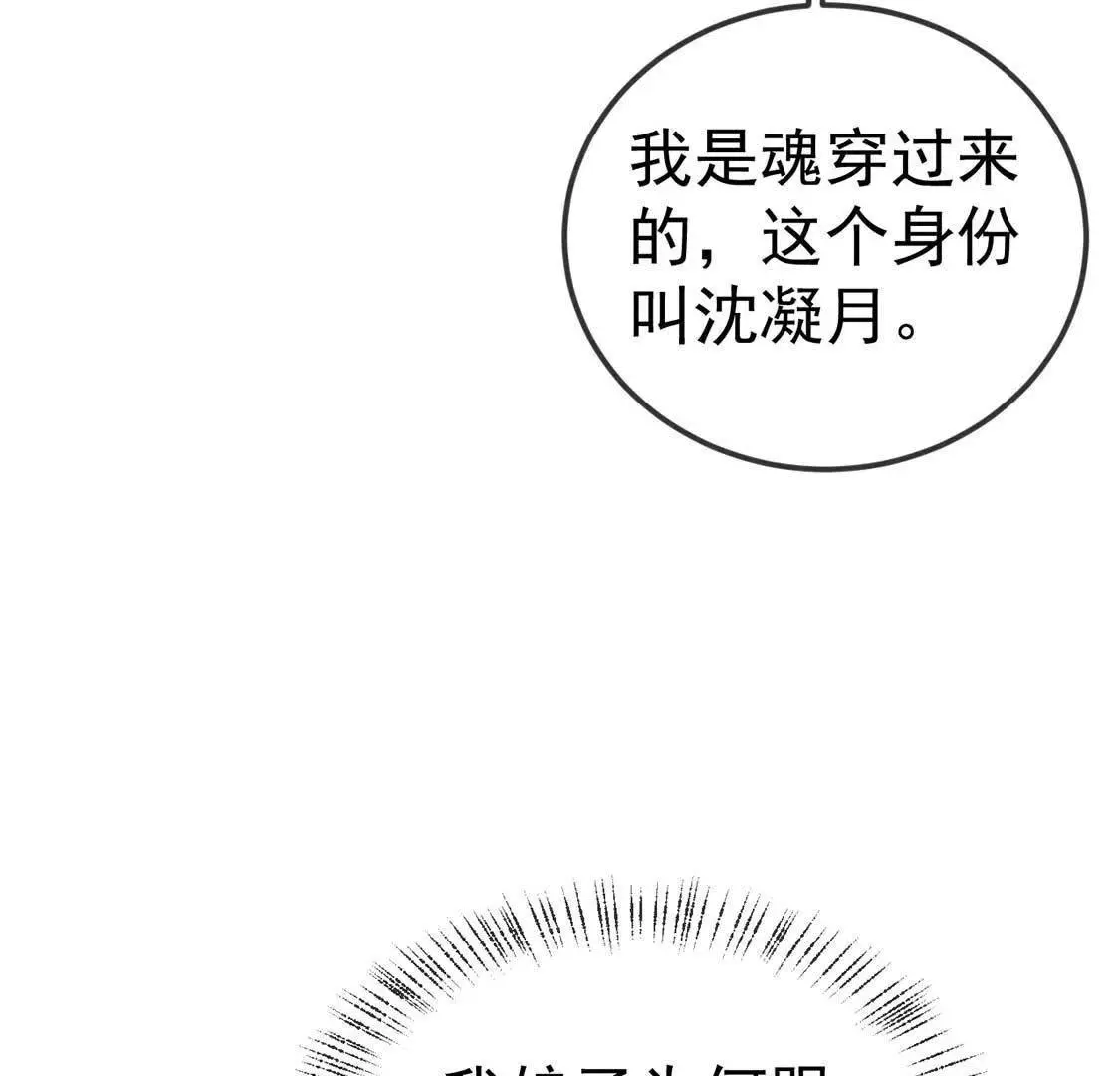 第45话 医仙竟是这种款？(1/2)-第47话