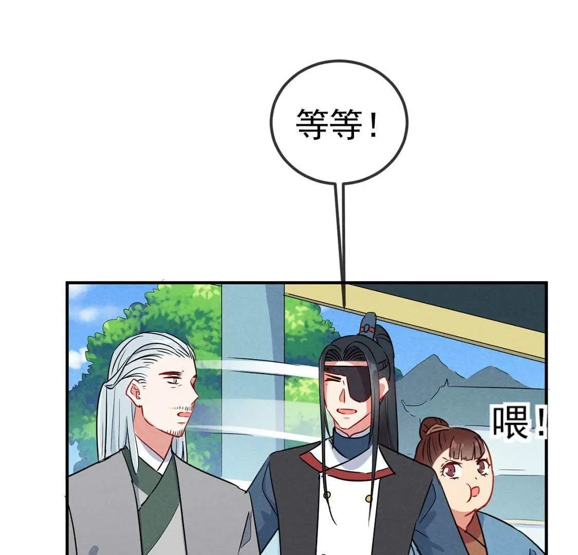 第45话 医仙竟是这种款？(1/2)-第47话