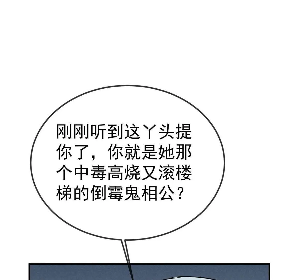 第45话 医仙竟是这种款？(1/2)-第47话