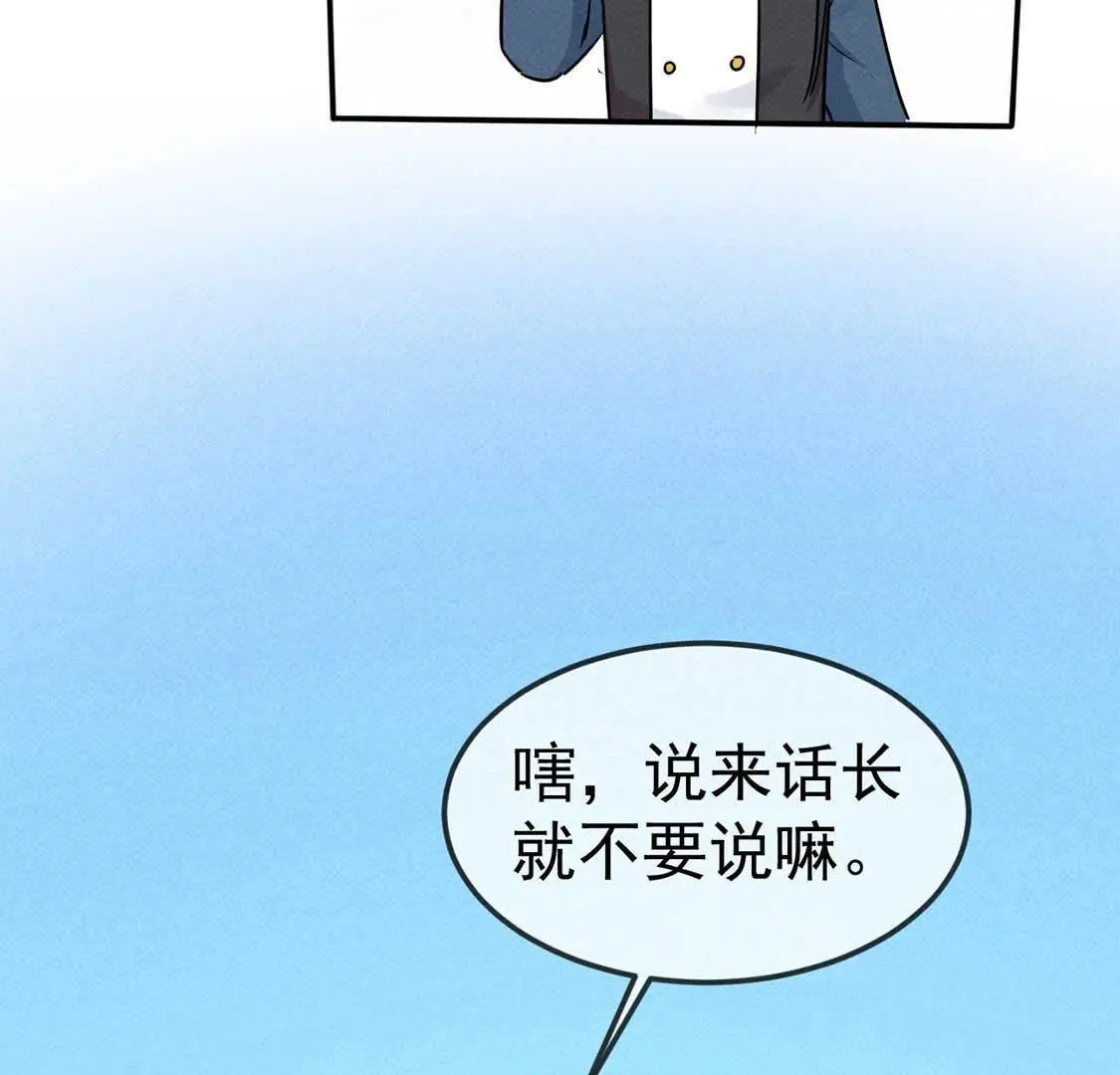 第45话 医仙竟是这种款？(1/2)-第47话