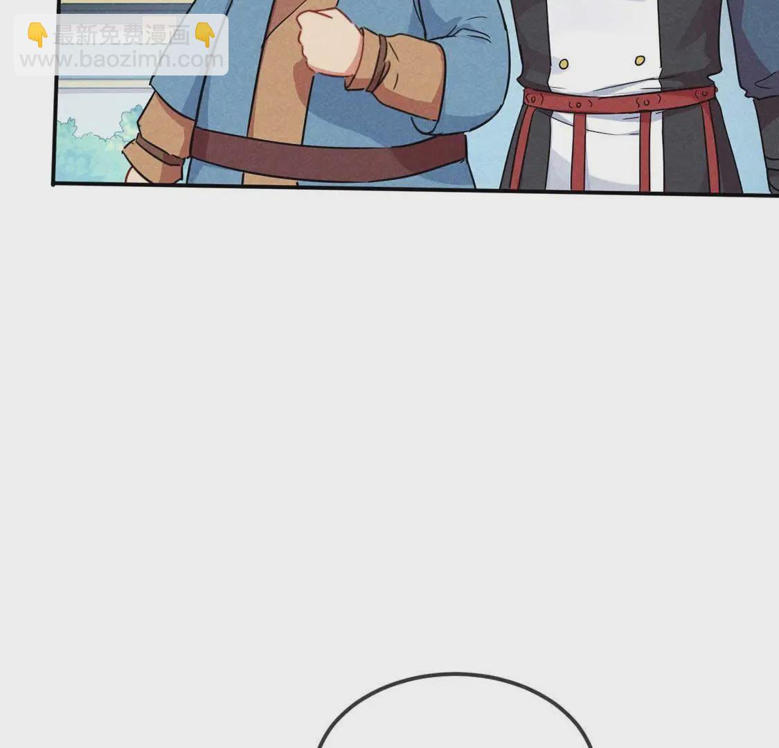 第45话 医仙竟是这种款？(1/2)-第47话