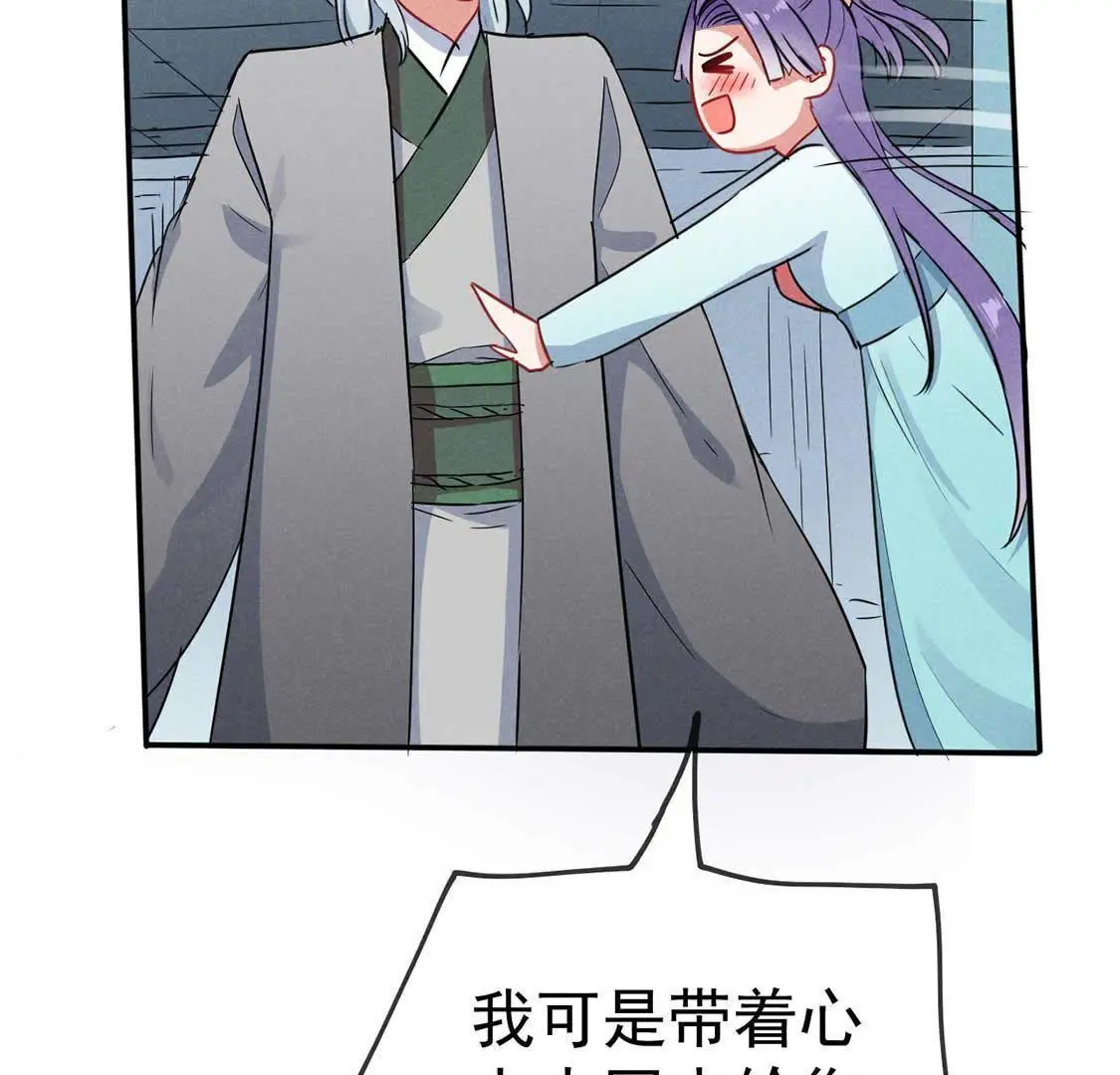 第45话 医仙竟是这种款？(1/2)-第47话