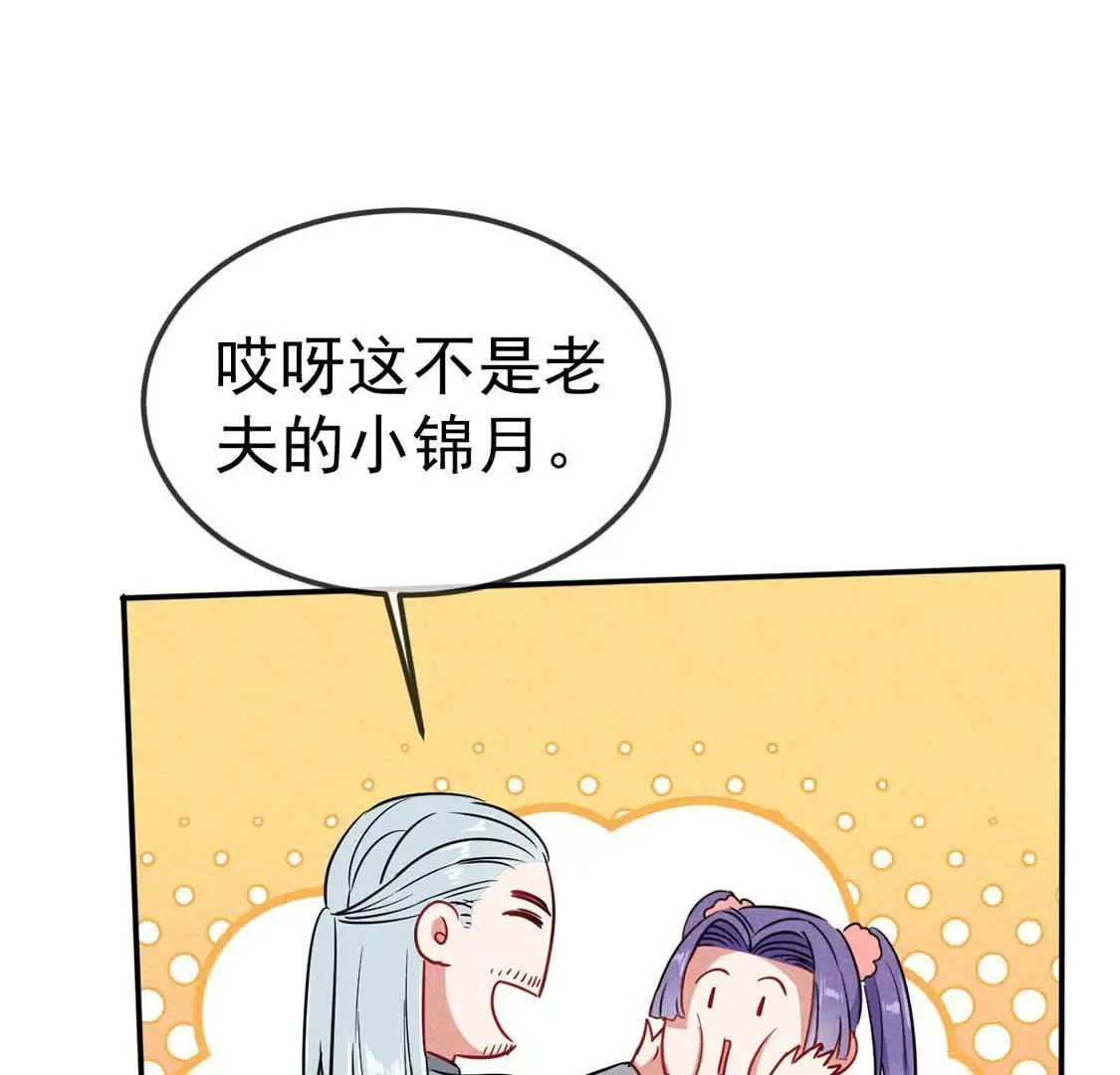 第45话 医仙竟是这种款？(1/2)-第47话