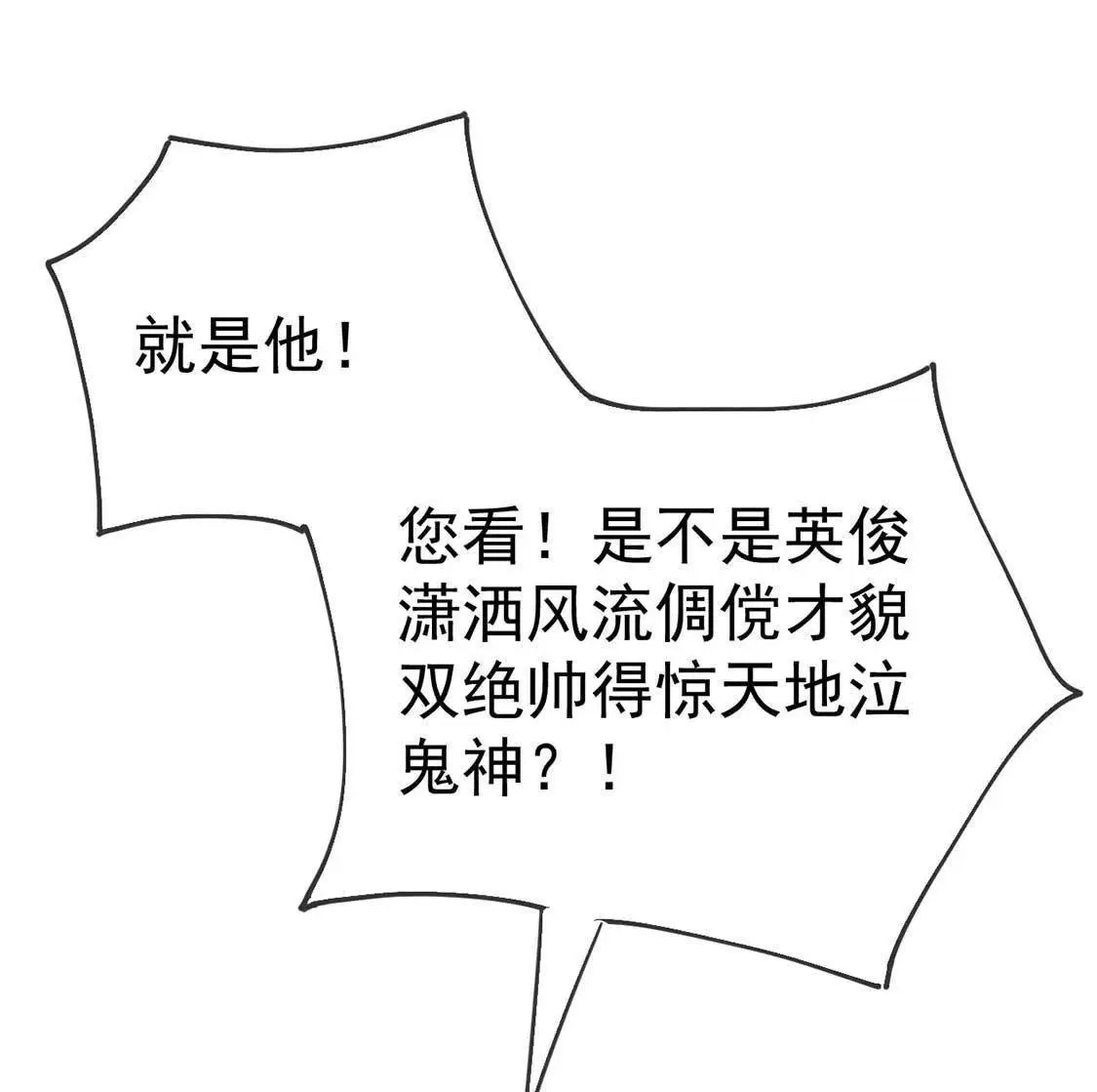 第45话 医仙竟是这种款？(1/2)-第47话