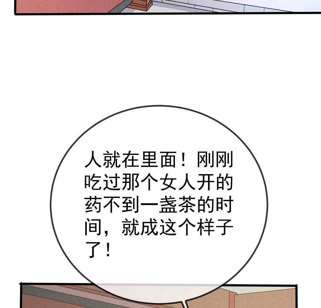 第47话 超能力再次救人命(1/2)-第49话