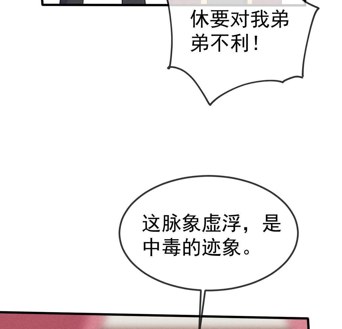 第47话 超能力再次救人命(1/2)-第49话