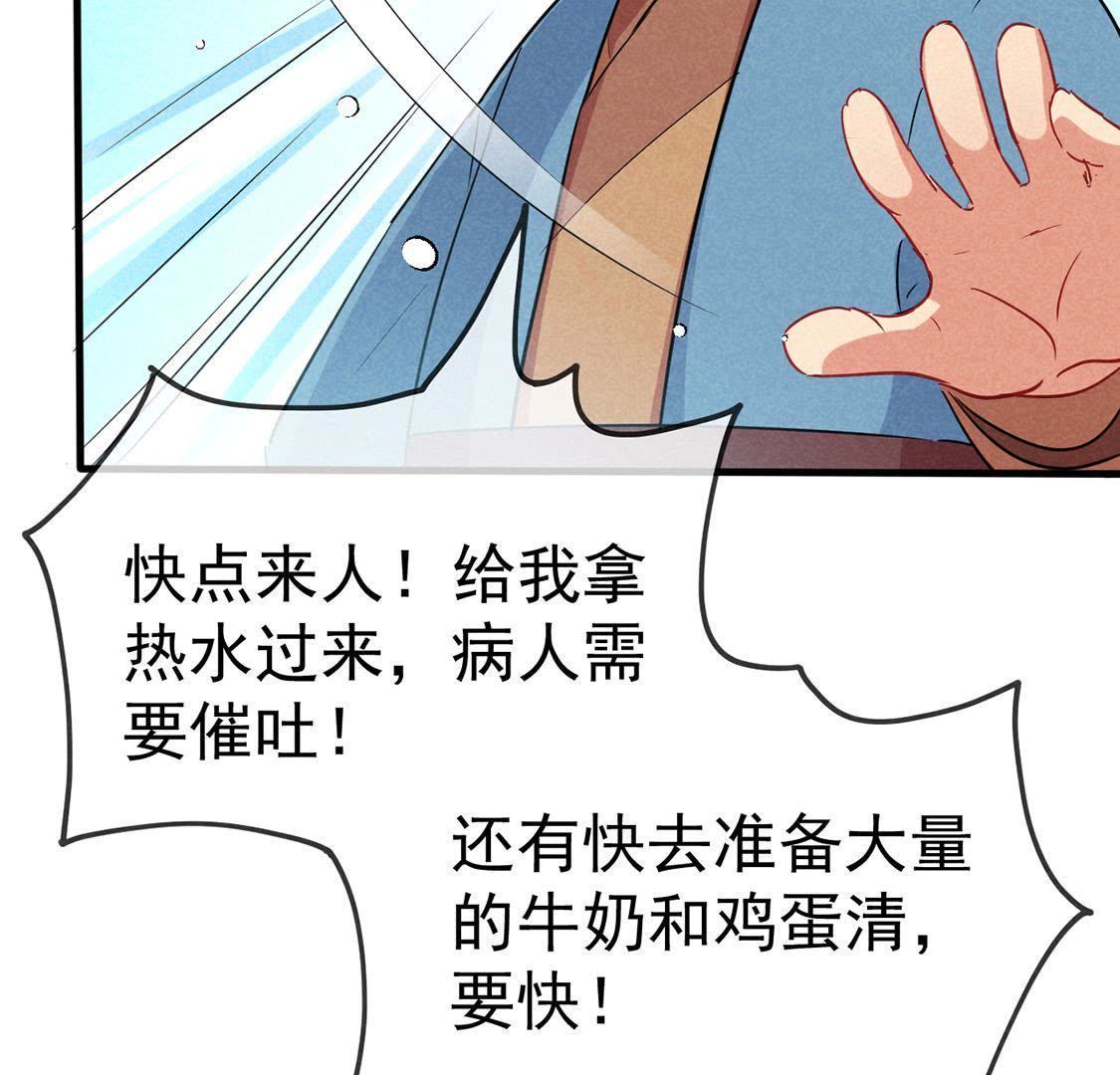 第47话 超能力再次救人命(1/2)-第49话