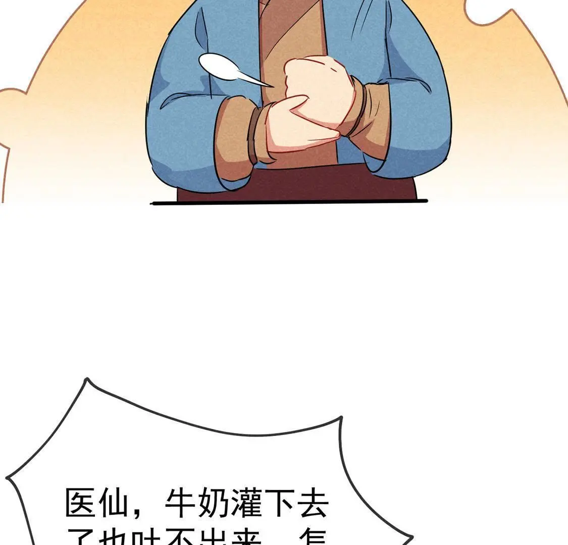 第47话 超能力再次救人命(1/2)-第49话