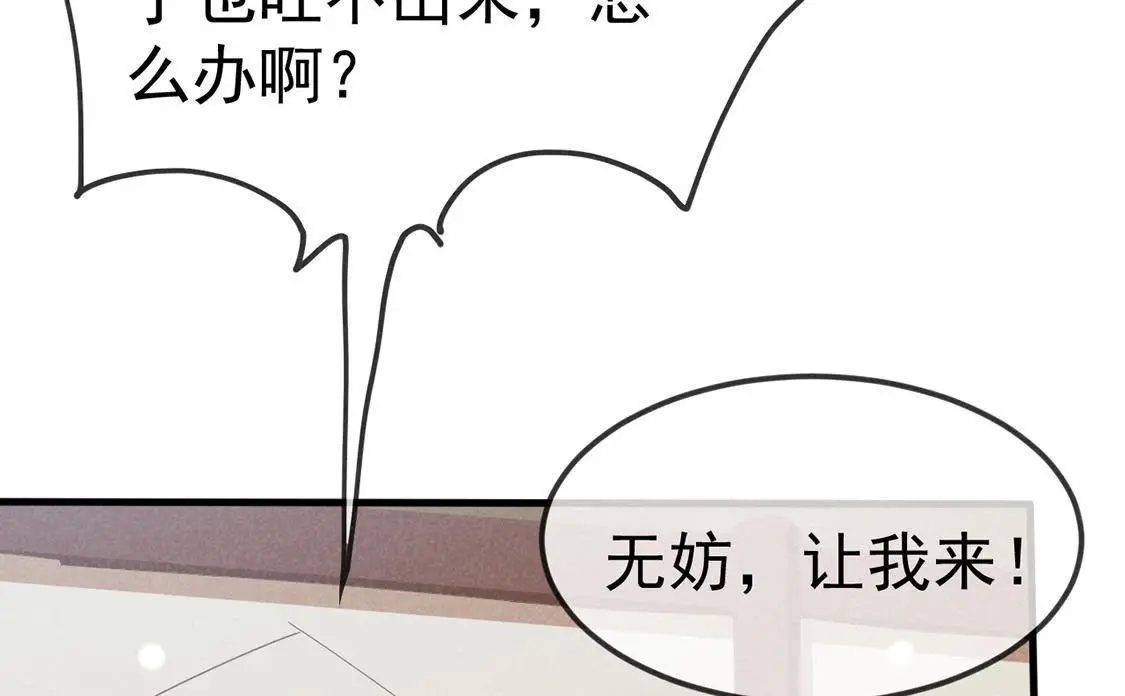 第47话 超能力再次救人命(1/2)-第49话