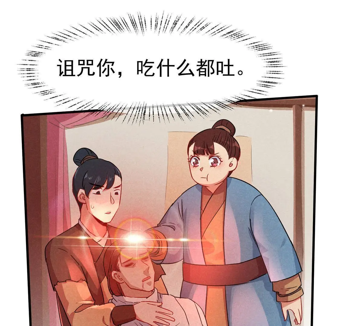 第47话 超能力再次救人命(1/2)-第49话