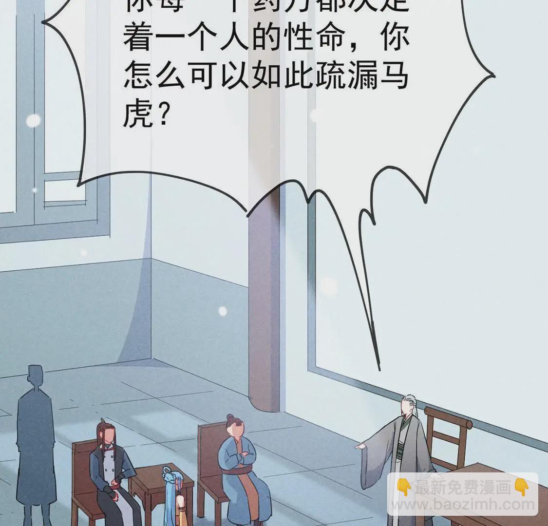 第47话 超能力再次救人命(1/2)-第49话