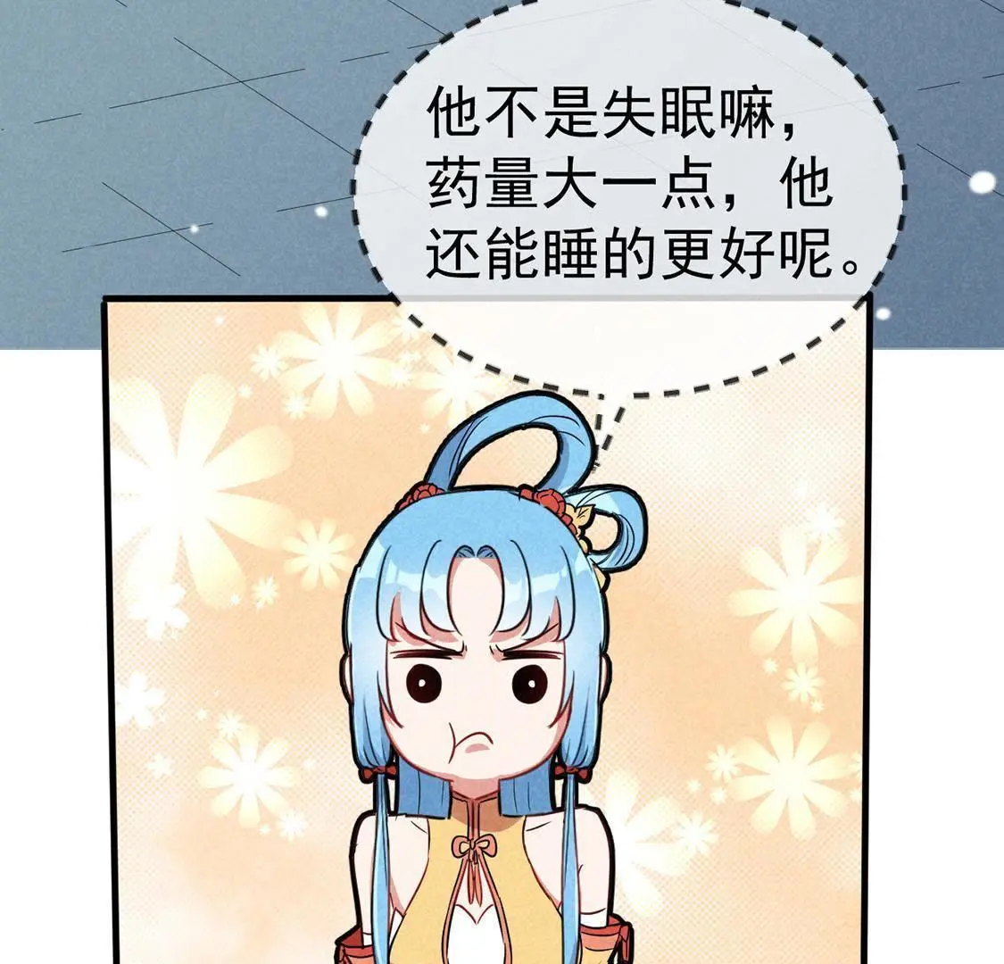 第47话 超能力再次救人命(1/2)-第49话