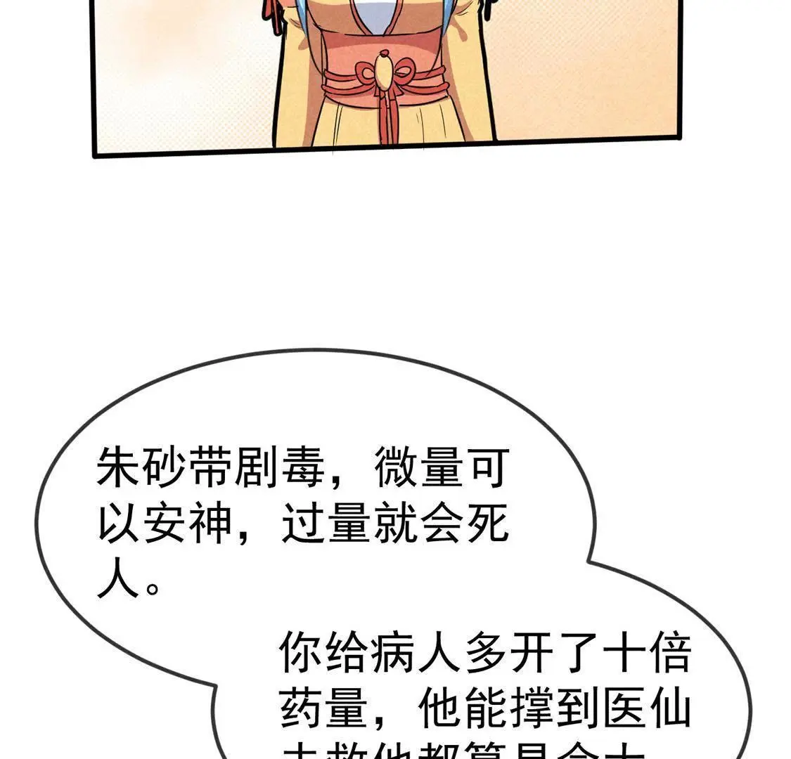 第47话 超能力再次救人命(1/2)-第49话