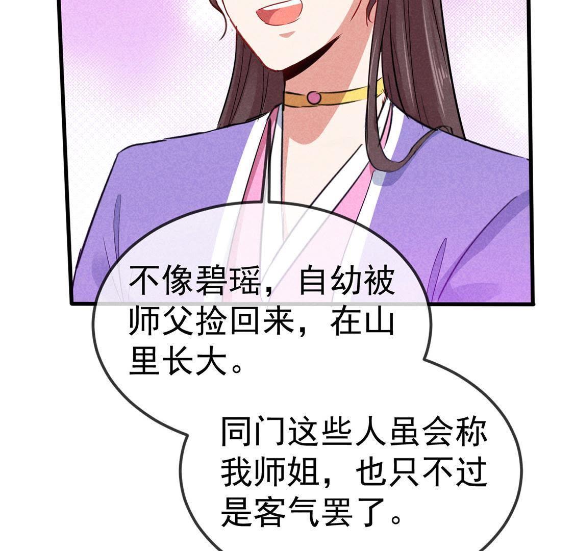 胖妃的101美男團 - 第49話 要一起去爬山嗎(1/2) - 5