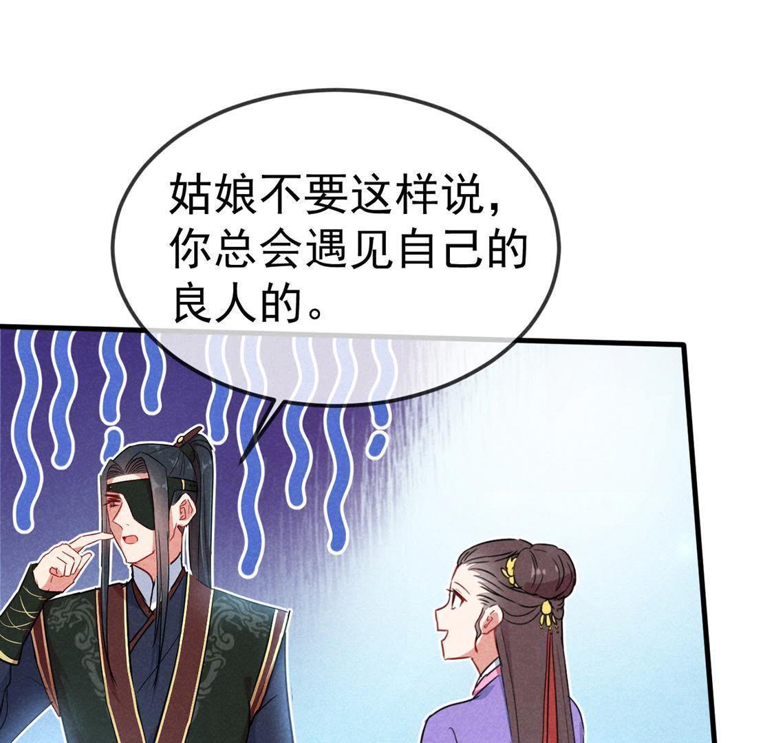 胖妃的101美男團 - 第49話 要一起去爬山嗎(1/2) - 7