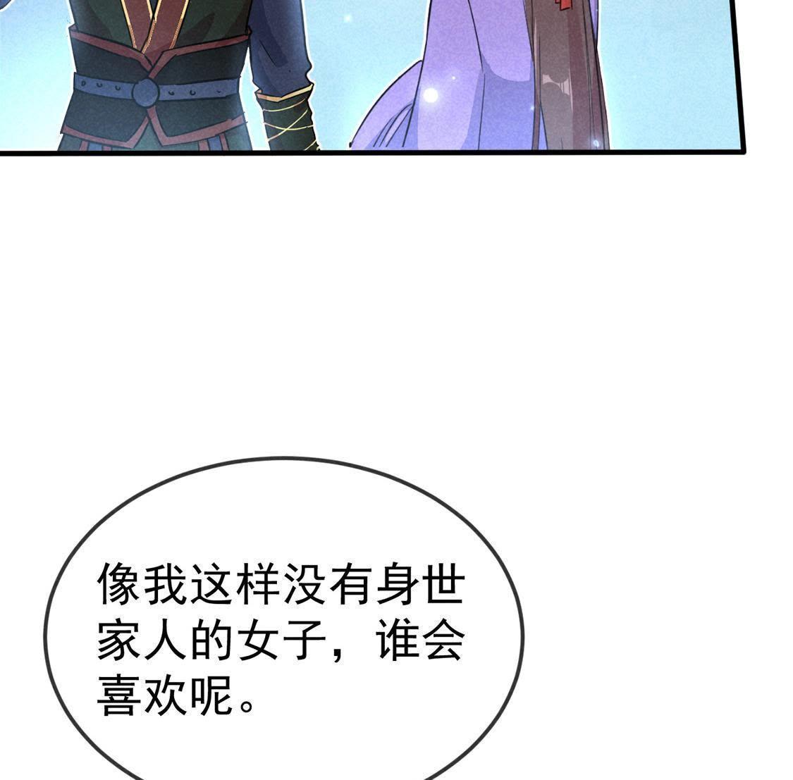 胖妃的101美男團 - 第49話 要一起去爬山嗎(1/2) - 8