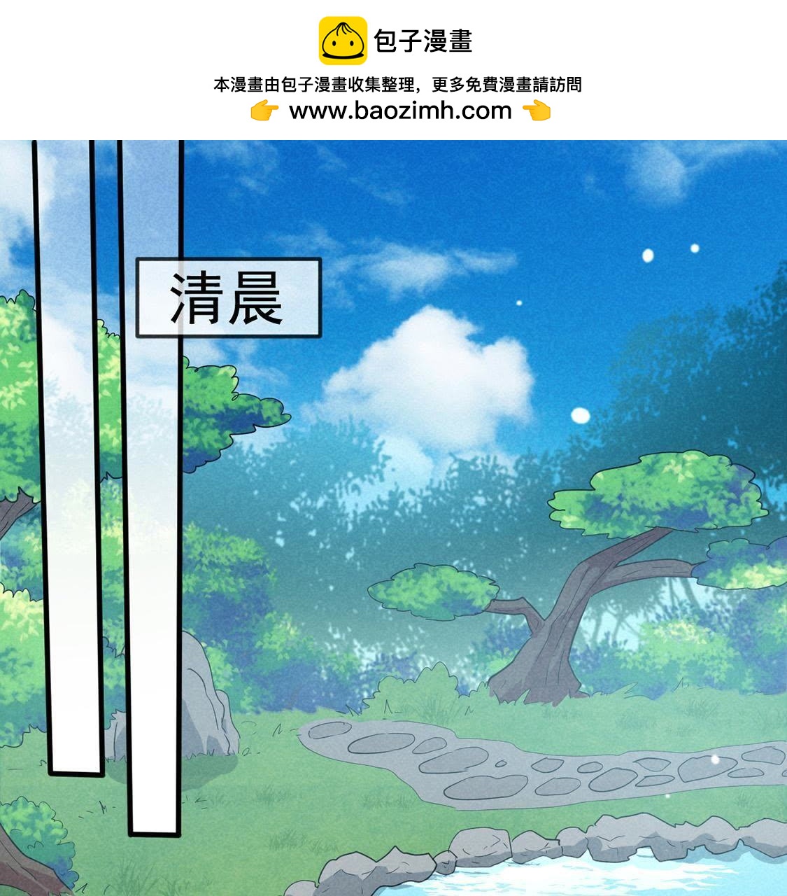 胖妃的101美男團 - 第49話 要一起去爬山嗎(1/2) - 2