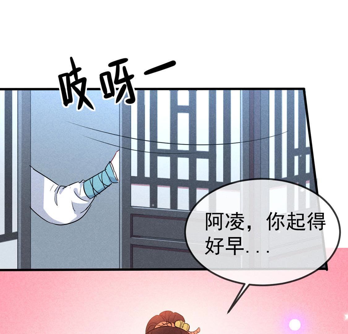 胖妃的101美男團 - 第49話 要一起去爬山嗎(1/2) - 4