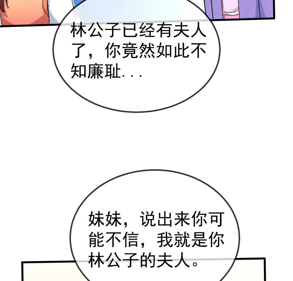 胖妃的101美男團 - 第49話 要一起去爬山嗎(1/2) - 1