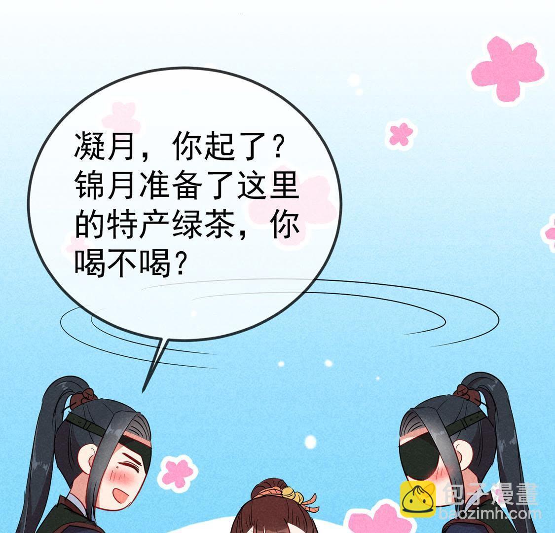 胖妃的101美男團 - 第49話 要一起去爬山嗎(1/2) - 3
