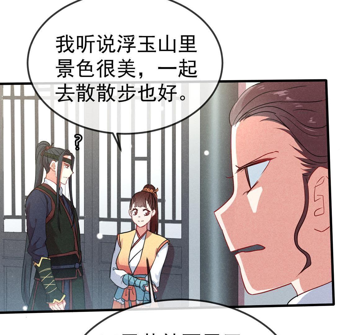 胖妃的101美男團 - 第49話 要一起去爬山嗎(1/2) - 5