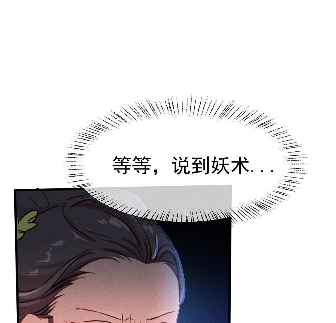 胖妃的101美男團 - 第49話 要一起去爬山嗎(1/2) - 1