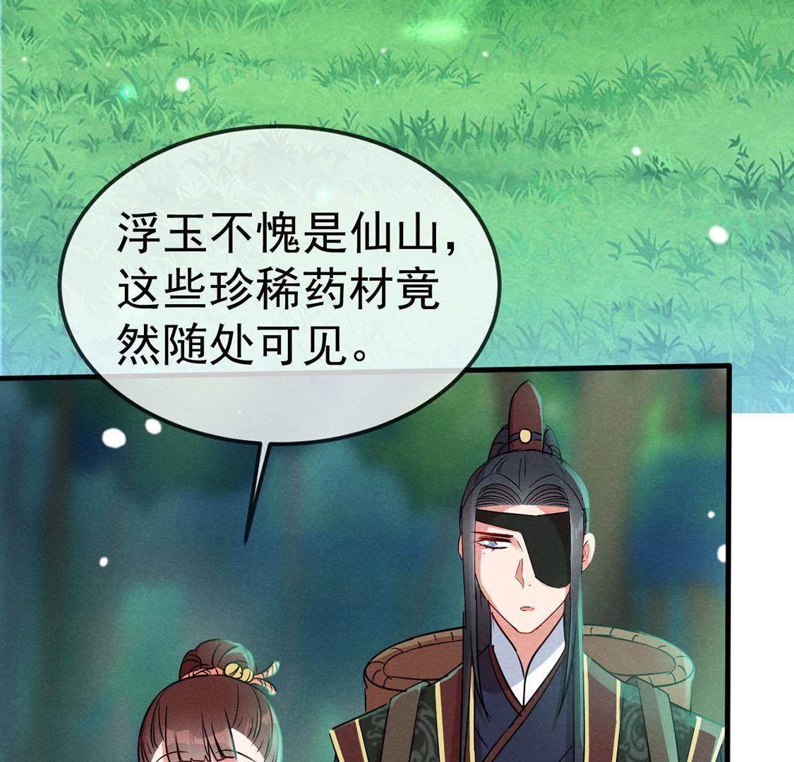 胖妃的101美男團 - 第49話 要一起去爬山嗎(1/2) - 6