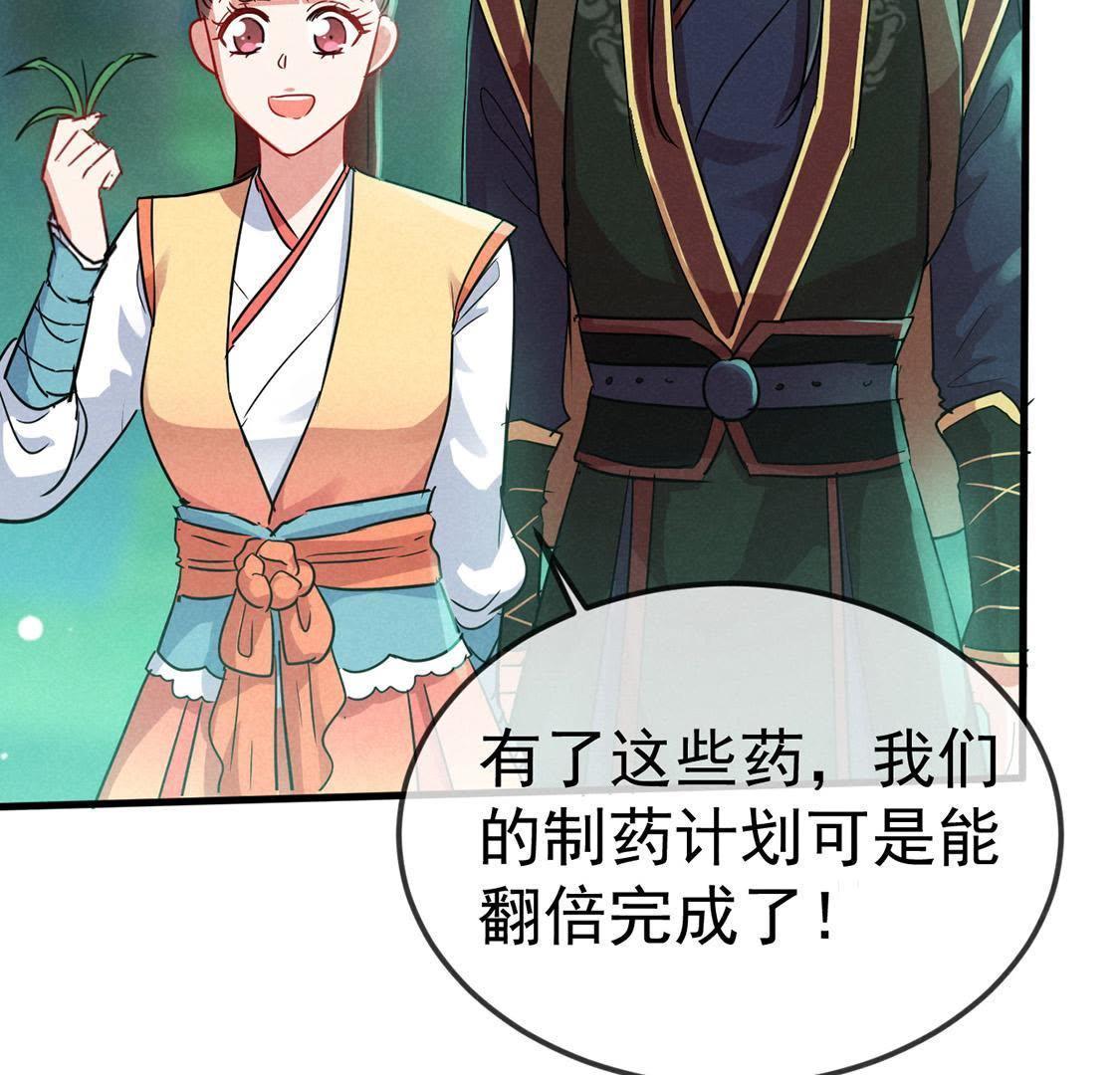 胖妃的101美男團 - 第49話 要一起去爬山嗎(1/2) - 7