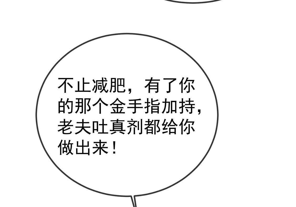 胖妃的101美男團 - 第49話 要一起去爬山嗎(1/2) - 8