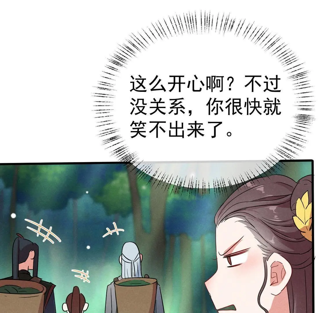 胖妃的101美男團 - 第49話 要一起去爬山嗎(1/2) - 2